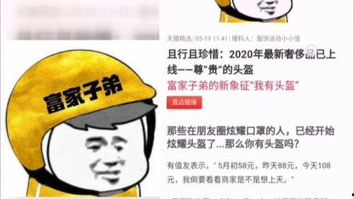 戴头盔的爆料视频,揭秘爆料视频背后的惊人内幕