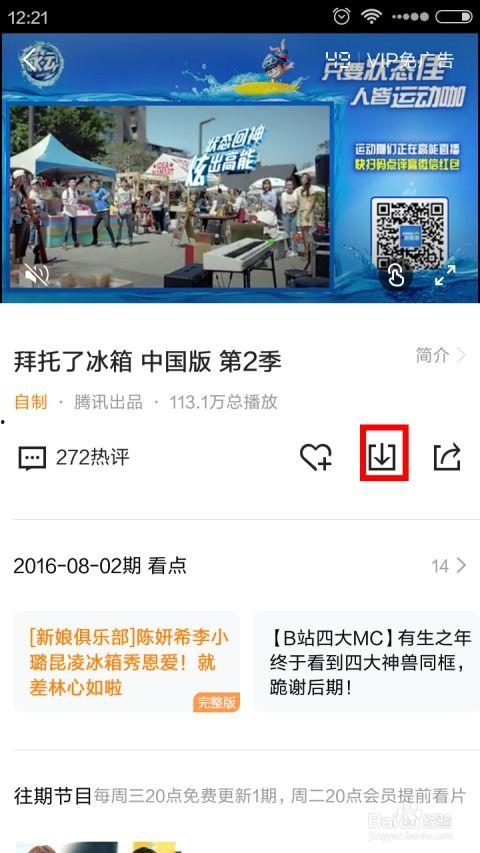 台州相亲爆料视频大全下载,揭秘当地婚恋现状